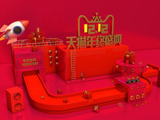 电商C4D