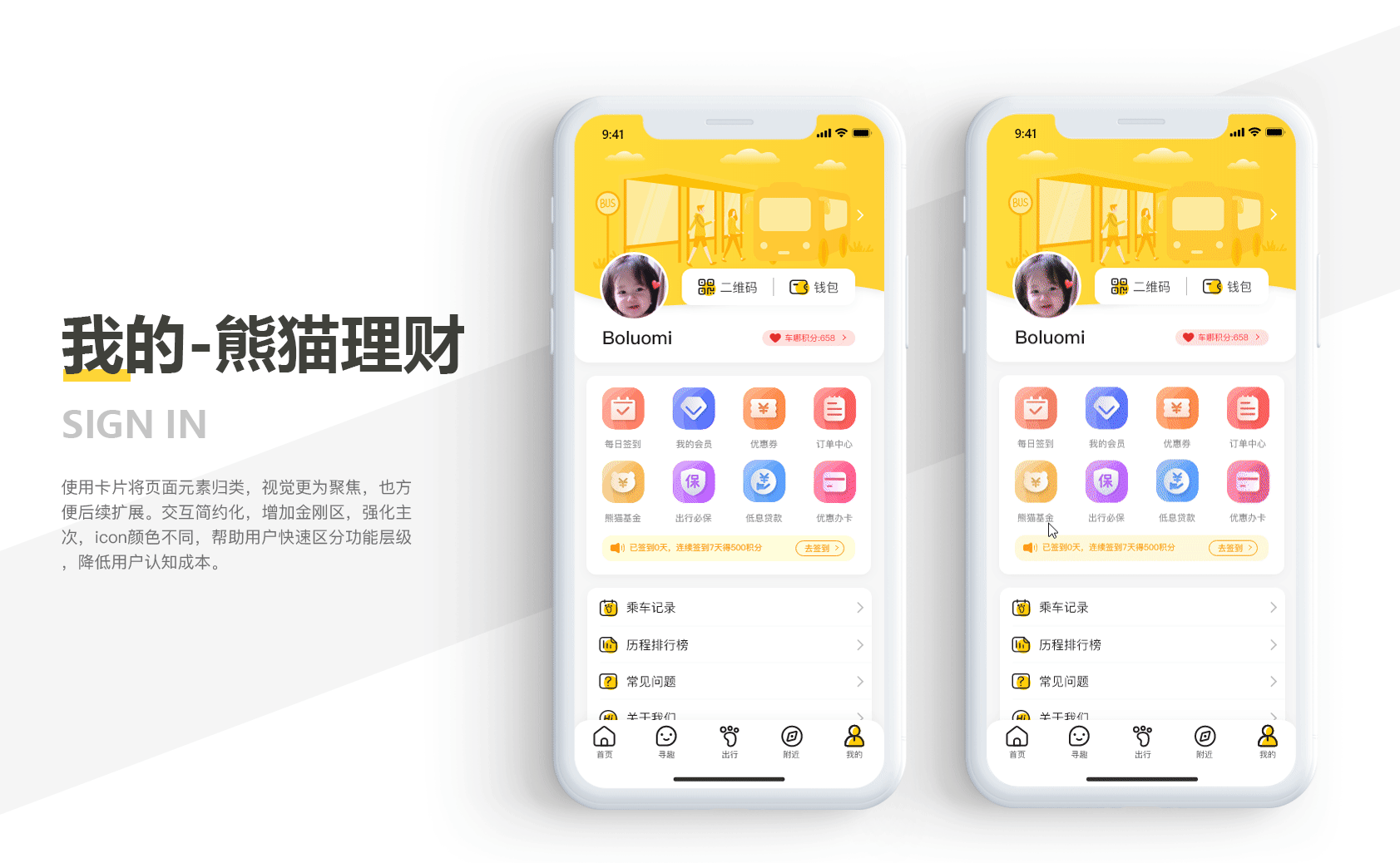 深圳UI培训、深圳UI设计培训班-DFUIUX(图ZMTg2MDgwMzIw) - APP界面 - 站酷设计师DFUIUX原创素材 - 站酷ZCOOL