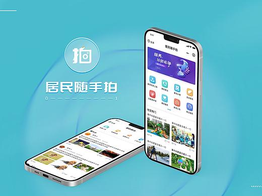 基层社会治理之小程序— —居民随手拍