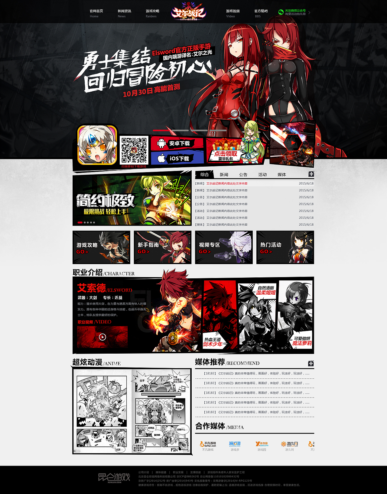 《艾尔战记》官网全套（图ZMzY2MzU1ODQ=） - 游戏/娱乐 - 站酷设计师Louise杨原创素材 - 站酷ZCOOL