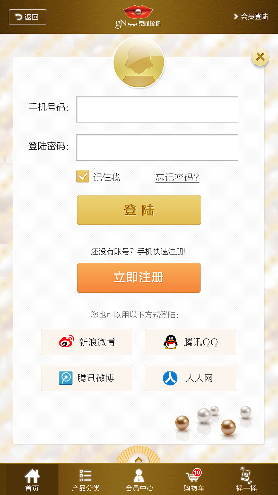 APP-手机端（图ZNzQ3NTQyODg=） - 移动端网页 - 站酷设计师谷子田视觉设计原创素材 - 站酷ZCOOL