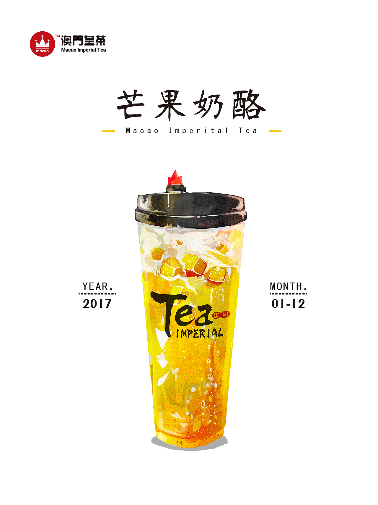 澳门皇茶品牌插画（图ZODE3ODk5MzI=） - 商业插画 - 站酷设计师黑十一视觉实验室原创素材 - 站酷ZCOOL