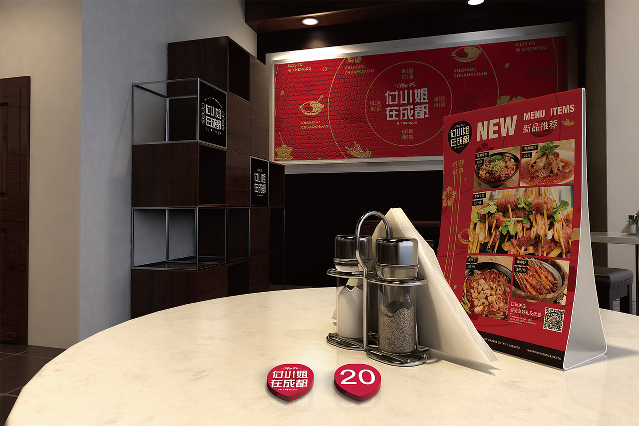 【品牌设计】付小姐在成都