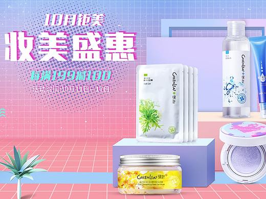 美妆-日常做