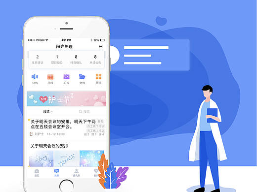 医疗app