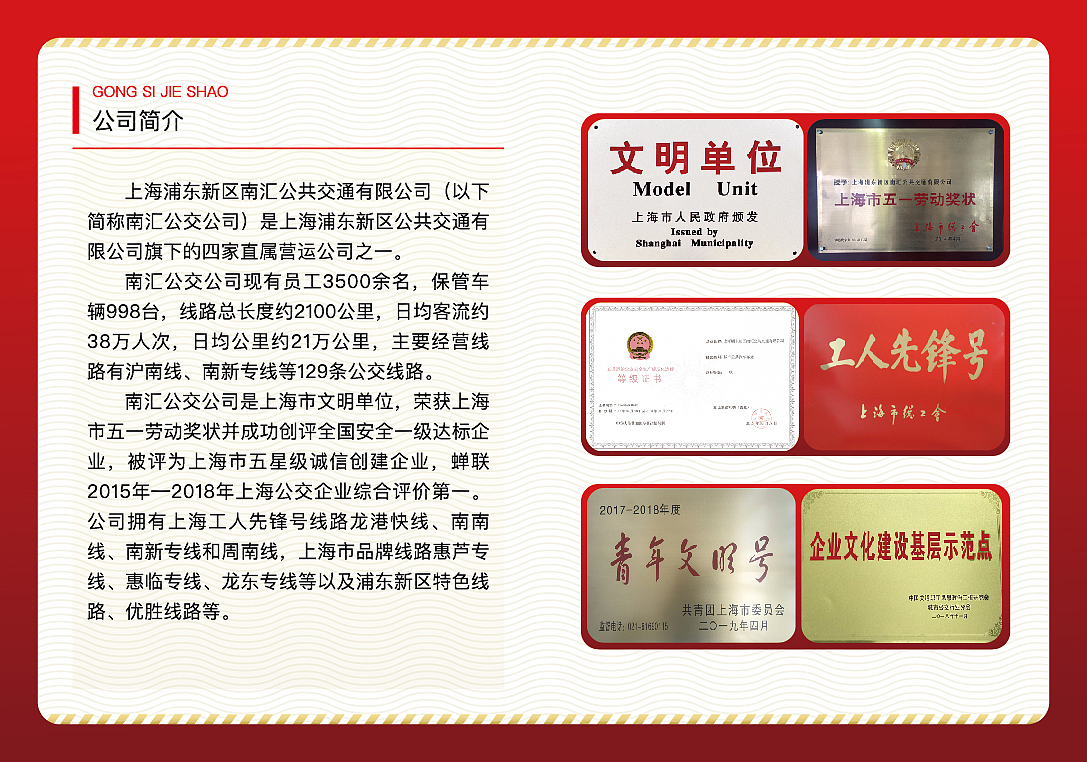 公交护照（图ZMTk2ODYxODY0） - 书籍/画册 - 站酷设计师Rotationuuzu原创素材 - 站酷ZCOOL