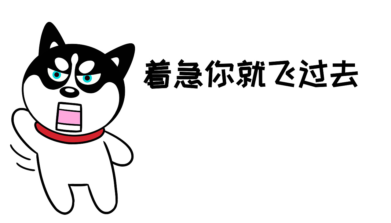 哈小齐车贴（图ZMjY2MDc3MzEy） - 商业插画 - 站酷设计师哈小齐原创素材 - 站酷ZCOOL