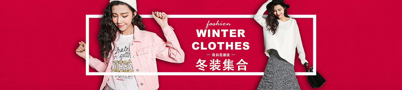 banner（图ZNzgzMDA1Mjg=） - 运营设计 - 站酷设计师EleanorCui原创素材 - 站酷ZCOOL