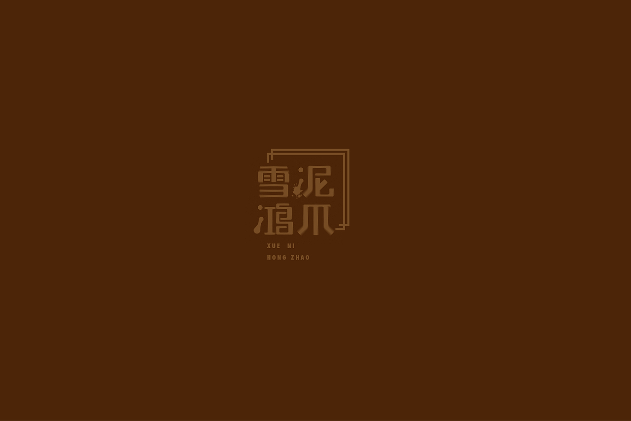 字体练习合集（图ZMTM2NzYzOTgw） - 字体/字形 - 站酷设计师MONT_Y原创素材 - 站酷ZCOOL