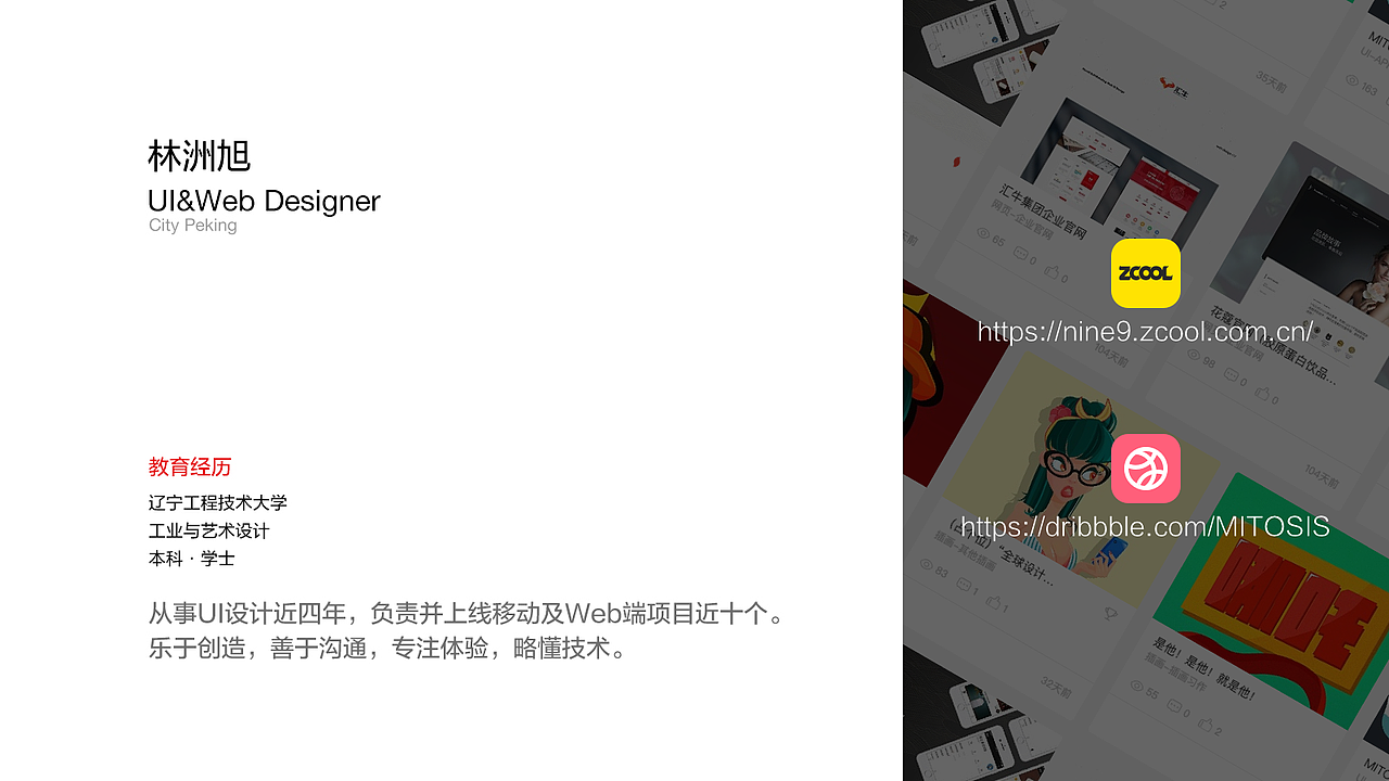 UI设计作品集-2019