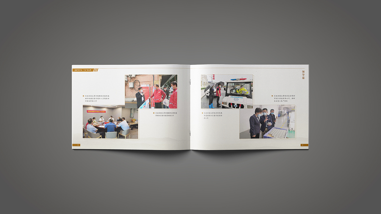 战疫纪实画册（图ZMjQ3ODk2NTIw） - 书籍/画册 - 站酷设计师静水流深LCL原创素材 - 站酷ZCOOL