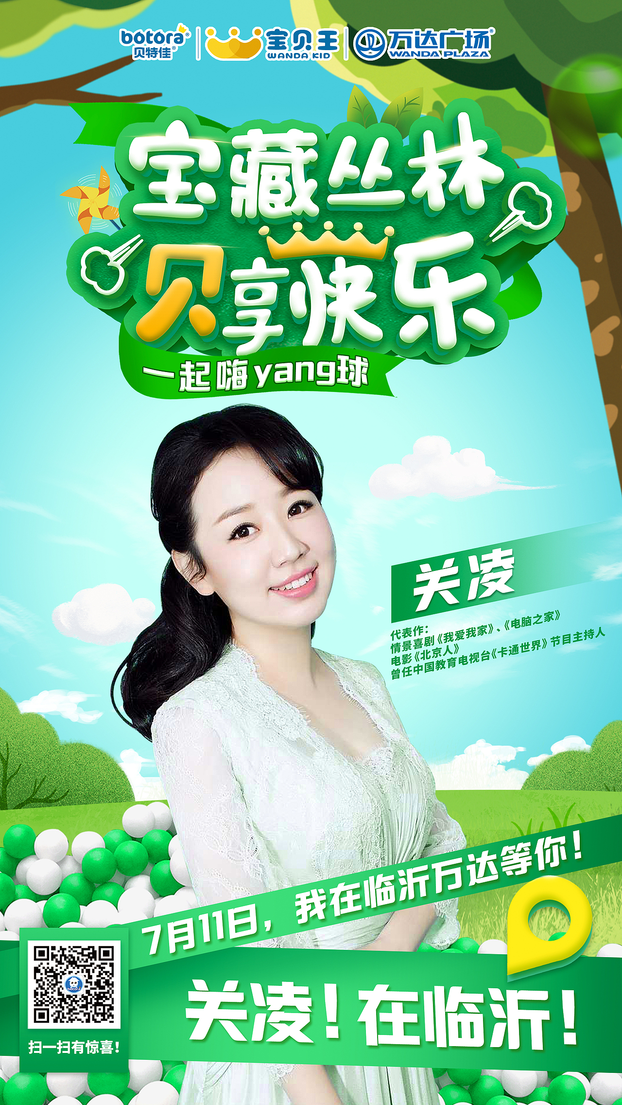 海洋球活动主持人海报&宣传视频包框静帧（图ZMjYxOTAzMTQ0） - 海报 - 站酷设计师Tiyer添漪原创素材 - 站酷ZCOOL