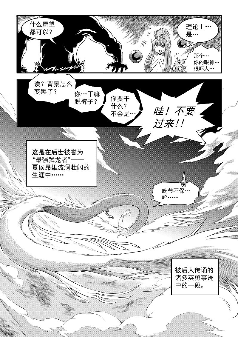 龙斩（图ZMjU0MzI1OTI=） - 中/长篇漫画 - 站酷设计师leekimbong原创素材 - 站酷ZCOOL