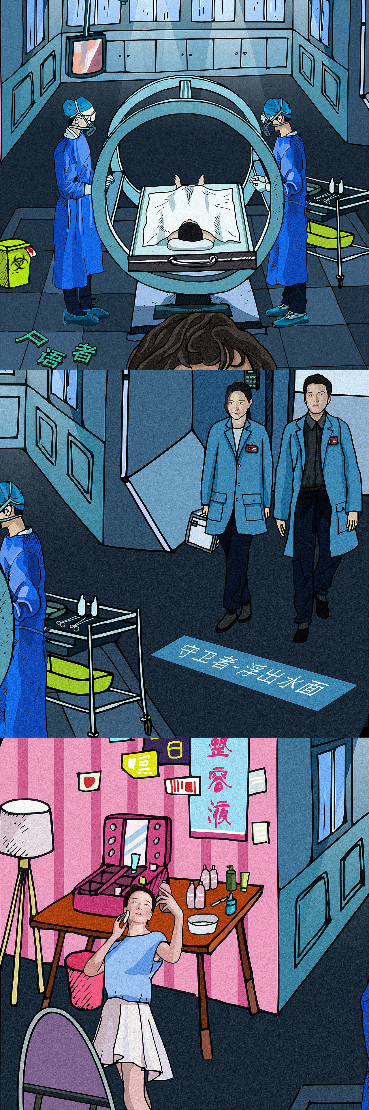 电视剧海报插画（图ZNzExMzA1Mjg=） - 商业插画 - 站酷设计师lanskiplanet原创素材 - 站酷ZCOOL