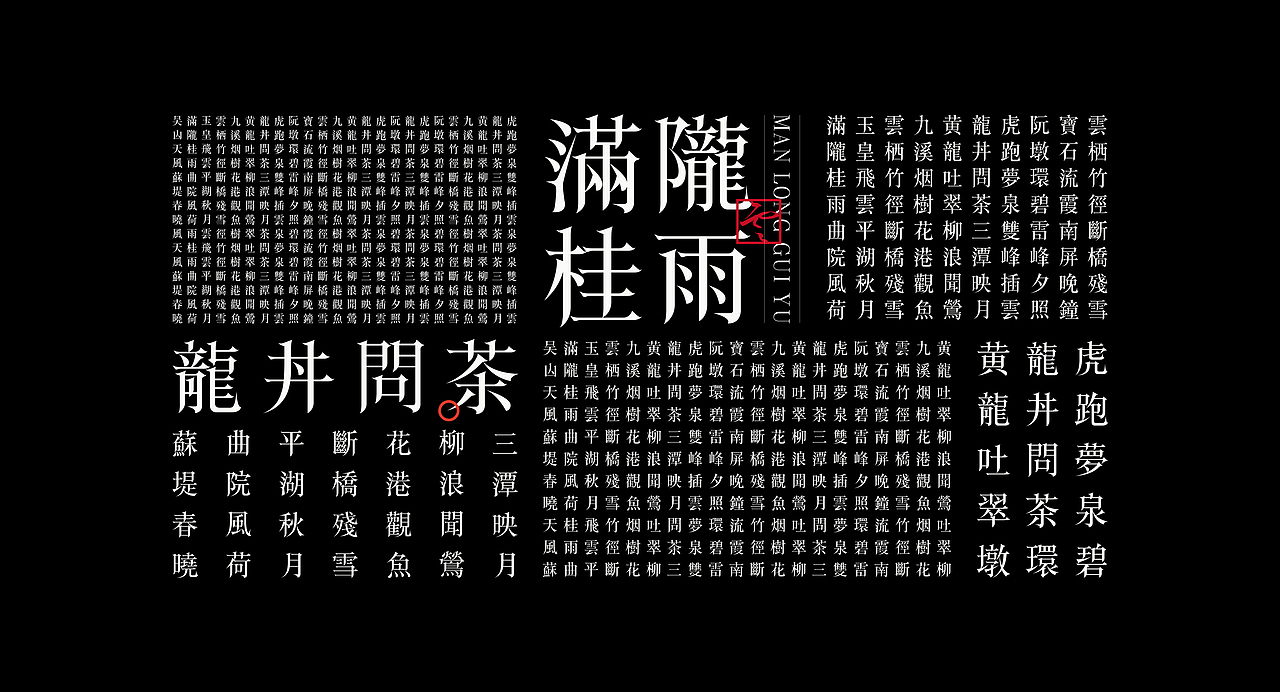 《“之云体”字库字体设计》（图ZMjMwMzk4OTg0） - 字体/字形 - 站酷设计师创意仔仔原创素材 - 站酷ZCOOL