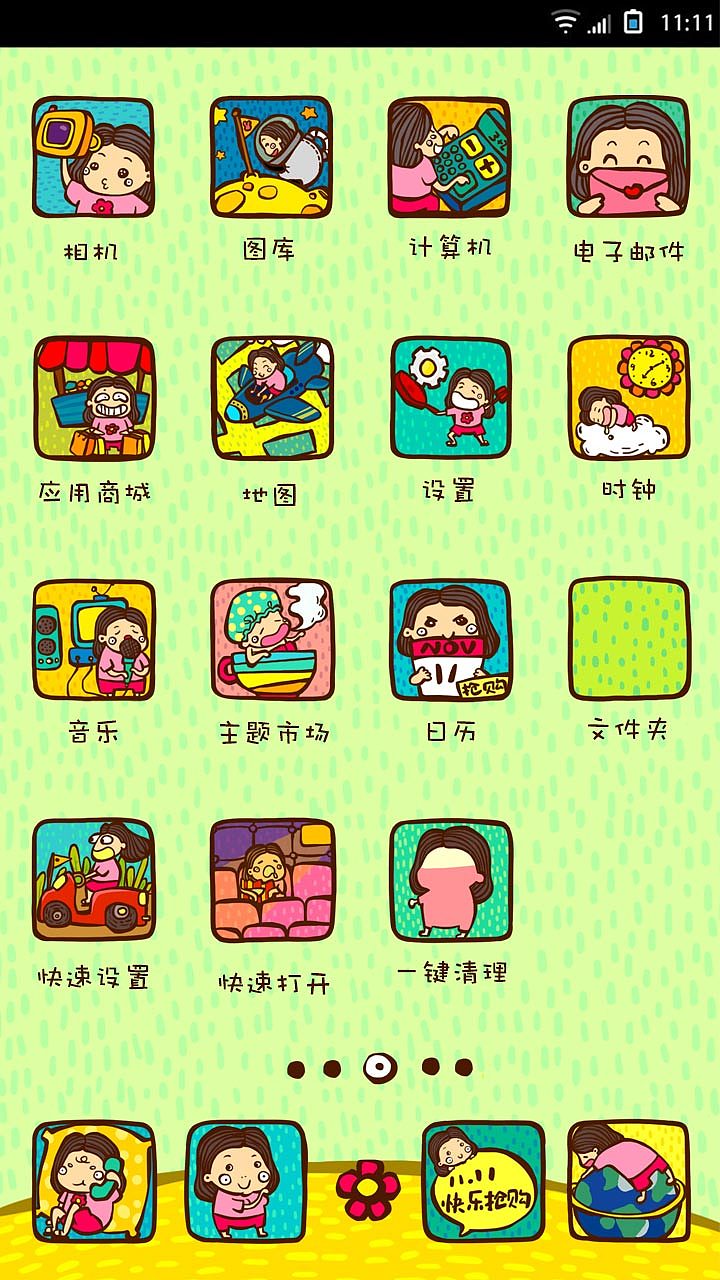一个人的精彩（图ZMTI3NjA0NTY=） - 主题/皮肤 - 站酷设计师贵妃大人原创素材 - 站酷ZCOOL