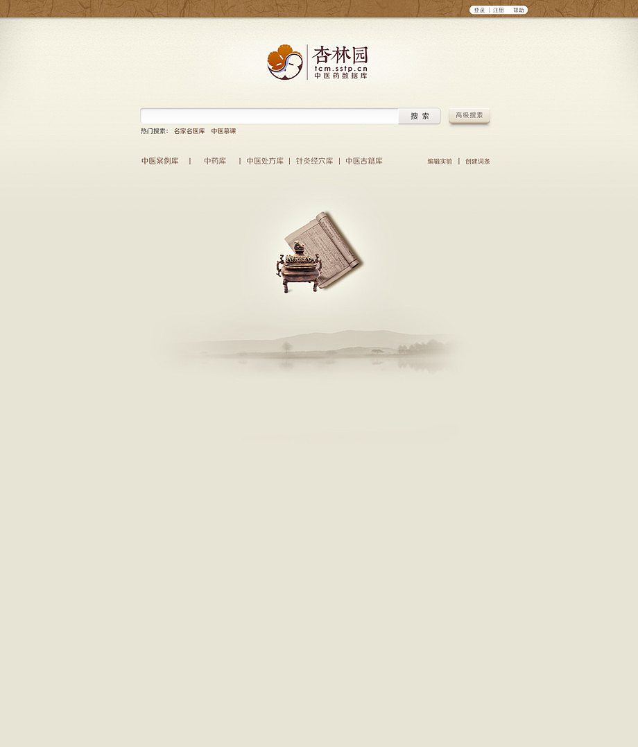 杏林园中医数据库启动页改版——logo及网页（图ZMzIxMzkyMTY=） - 企业官网 - 站酷设计师尚沪晴好原创素材 - 站酷ZCOOL