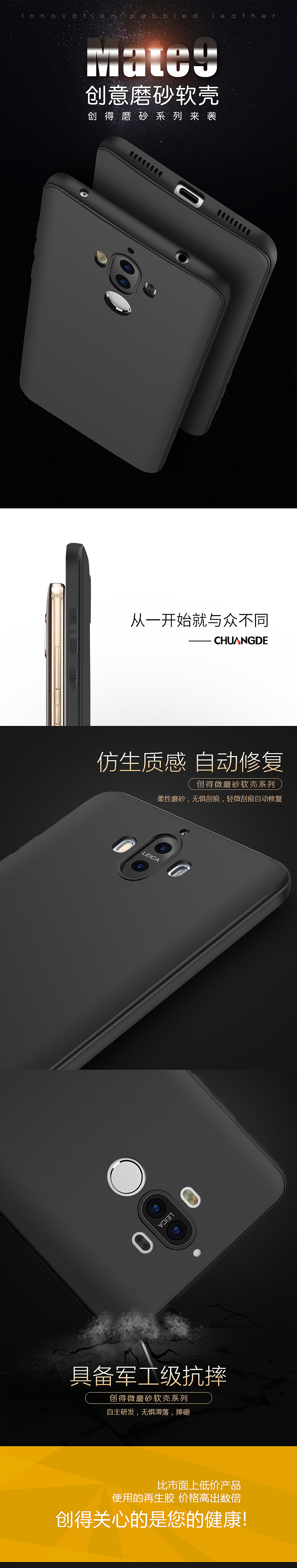 创得华为mate9手机壳 磨砂硬壳产品描述宝贝详情（图ZNjcwNTcyOTY=） - 电商 - 站酷设计师xialiangwuyu原创素材 - 站酷ZCOOL