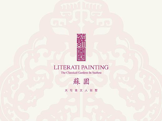 苏园logo延展