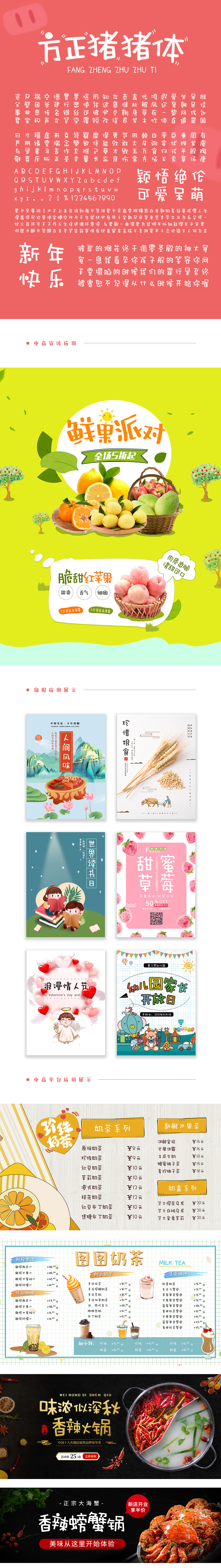 方正猪猪体&方正青柠体（图ZMjI4Nzk2Mzky） - 字体/字形 - 站酷设计师Heey豆儿原创素材 - 站酷ZCOOL