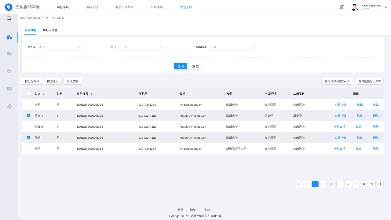 职称评审系统（图ZMjM2OTY1NTQ0） - 软件界面 - 站酷设计师晓恺原创素材 - 站酷ZCOOL