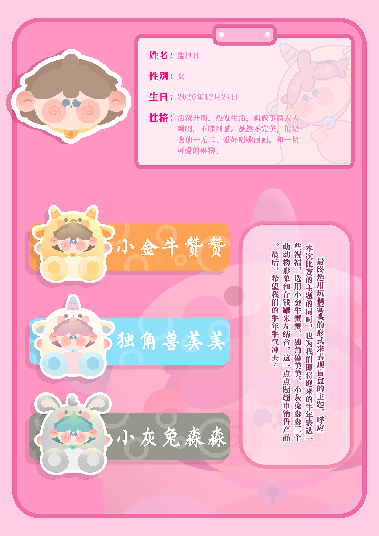 娱乐星球盲盒设计大赛（图ZMjM4MDM1NzEy） - 商业插画 - 站酷设计师口香糖配大蒜原创素材 - 站酷ZCOOL