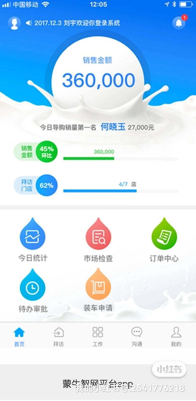 APP首页UI设计