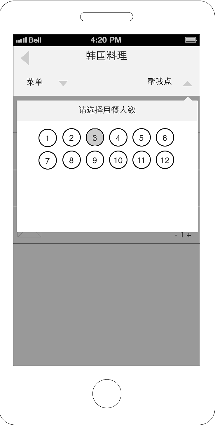 O2O 移动端 app原型图展示