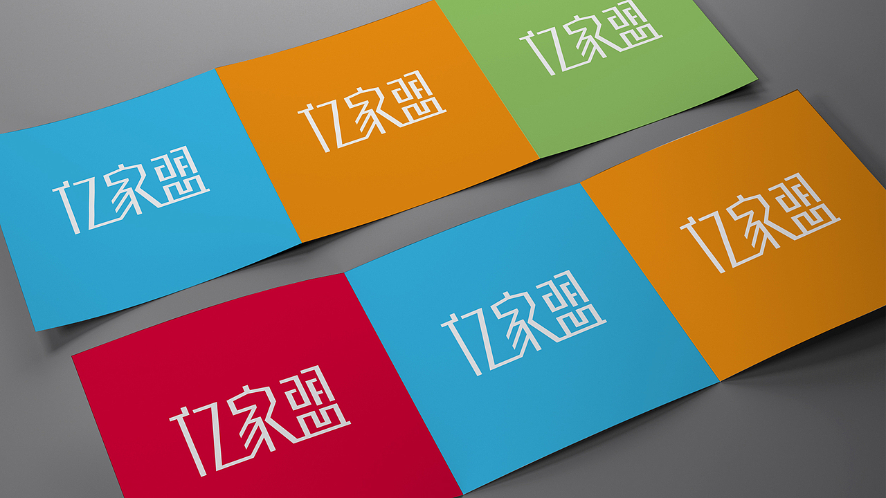 亿家盟 l 品牌设计（图ZNTk4OTQyNTI=） - 品牌 - 站酷设计师ZY朝阳原创素材 - 站酷ZCOOL