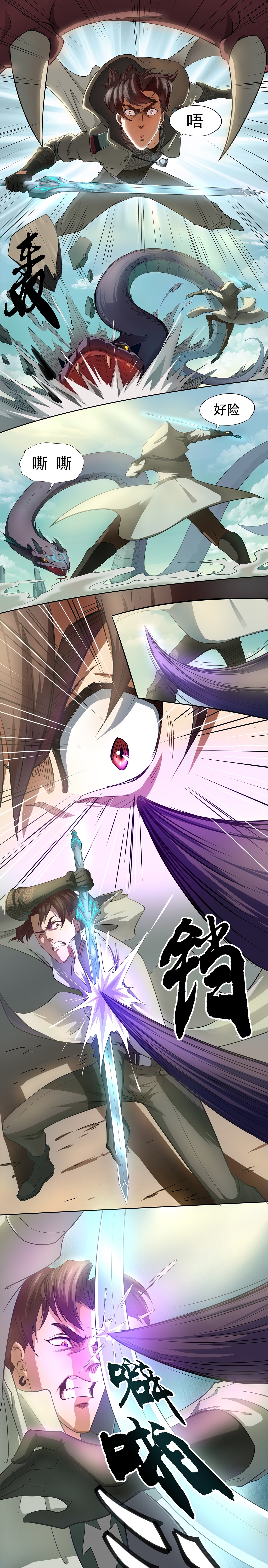 《狩魂道》狩魔猎人（图ZMTAxNzczOTA0） - 中/长篇漫画 - 站酷设计师火龙传媒原创素材 - 站酷ZCOOL