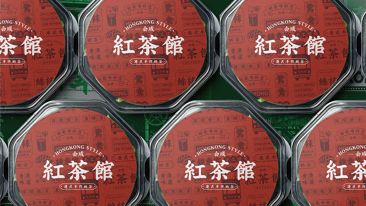 天工创设 | 港式茶饮品牌VI设计 logo设计 红茶馆 奶茶