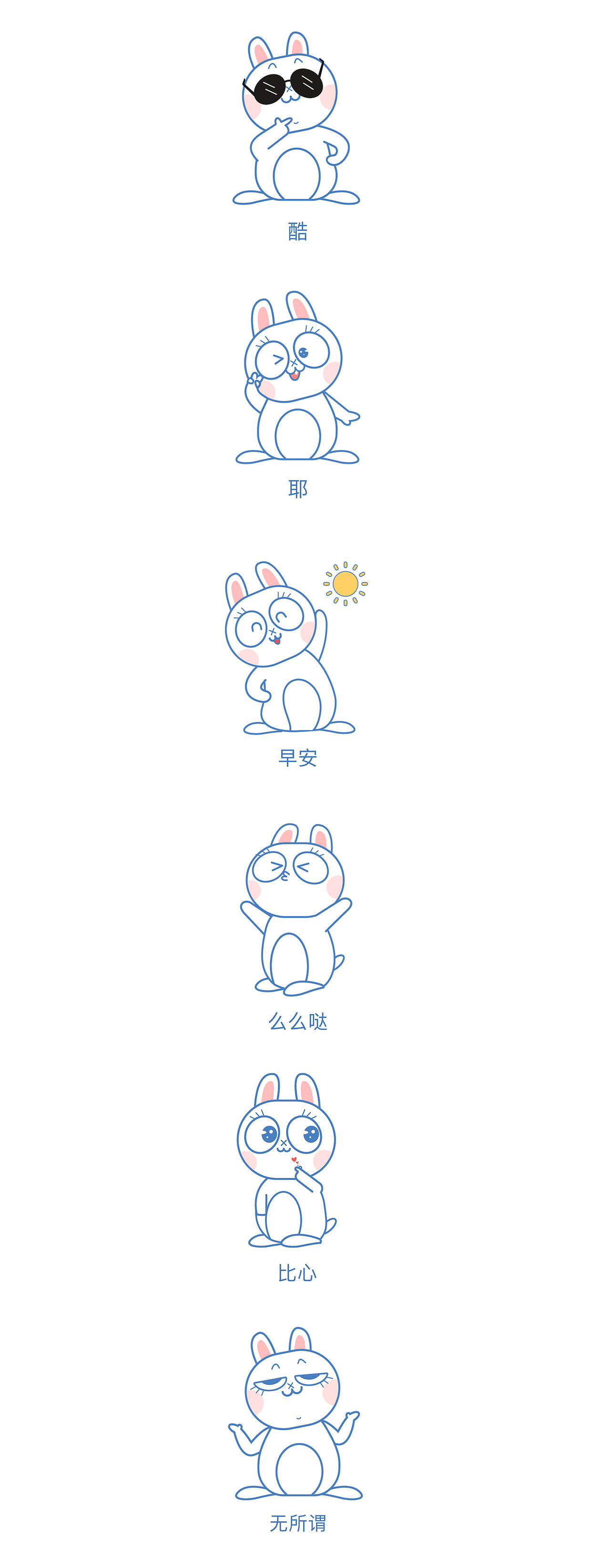 熊猫兔表情包（图ZMjQ1MjQwOTky） - IP形象 - 站酷设计师齐大发原创素材 - 站酷ZCOOL