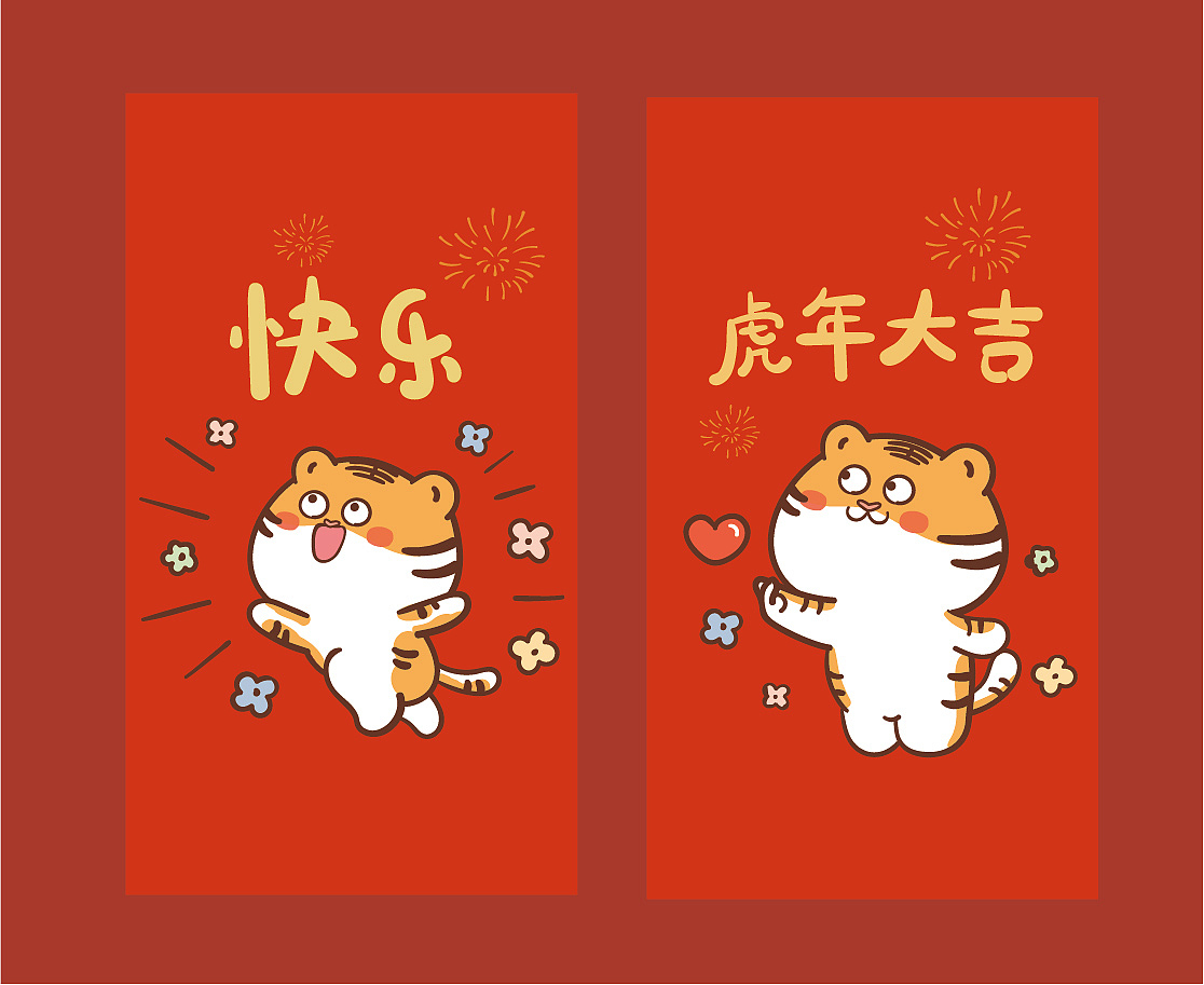 红包虎年红包虎红包新年红包红包封面微信红包封面