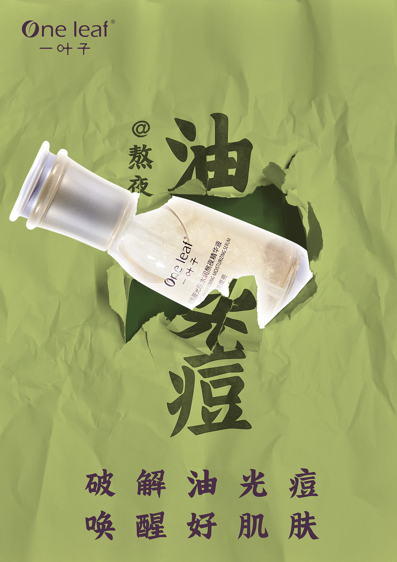 一叶子精华海报|平面|海报|11设计小白 - 原创作品 - 站酷 (zcool)