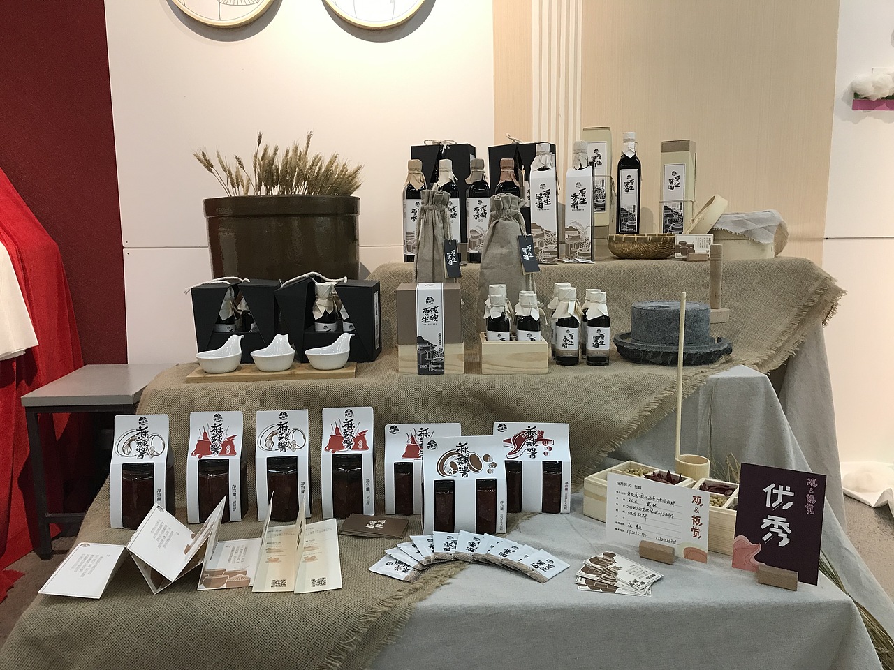 毕业设计——调味品包装设计