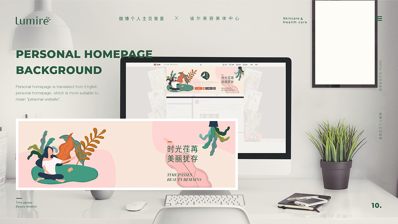 谧尔美容美体中心VI视觉识别系统