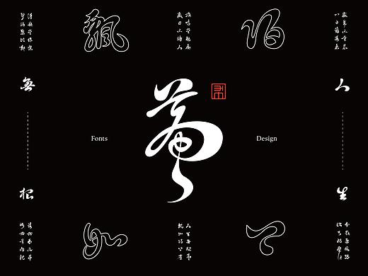 字體 | 不規則美 | 二零壹九年