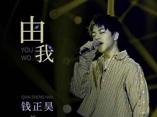 演唱会海报
