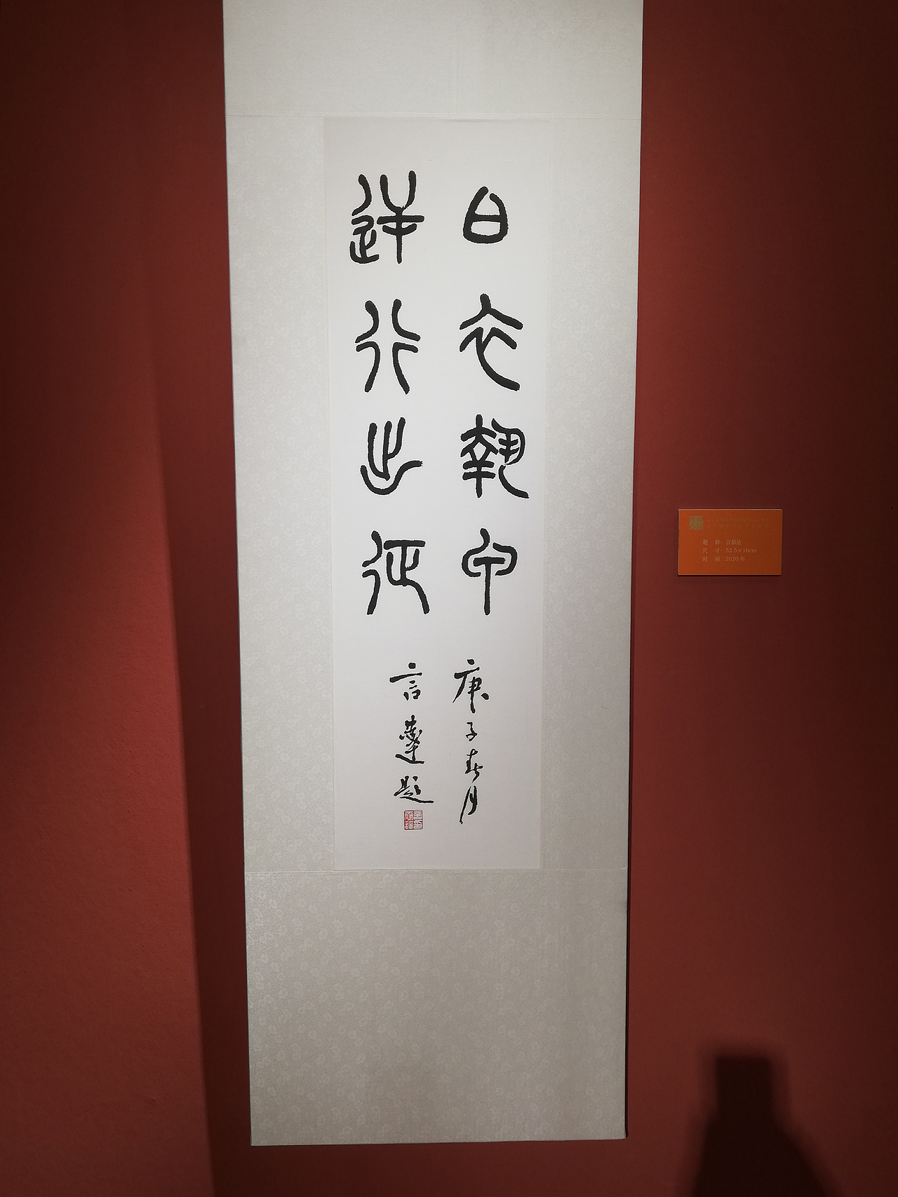 白衣执甲 逆行出征（图ZMjE1NTIzMDMy） - 书法 - 站酷设计师敛斋原创素材 - 站酷ZCOOL