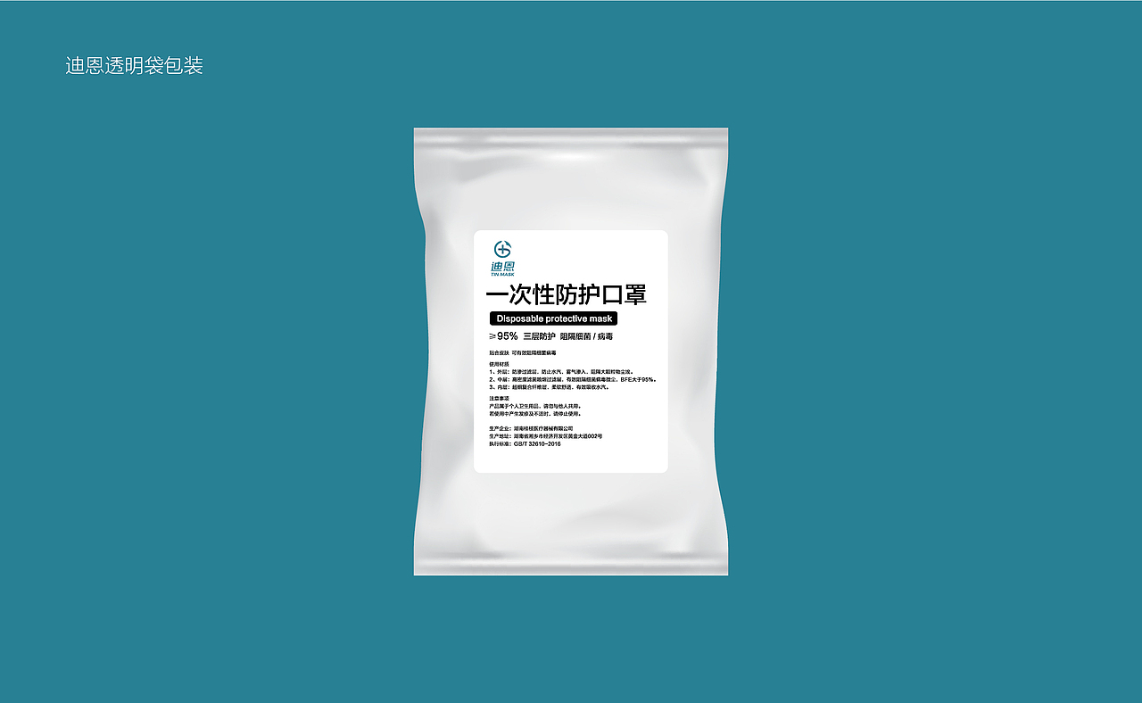 迪恩口罩品牌VI