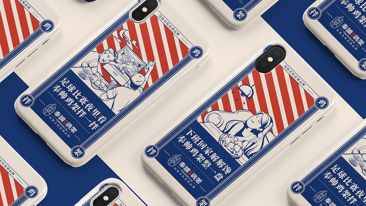 奉帅熏拌鸡架——餐饮品牌设计 / 优站品牌营销（图ZMjU3NDQxOTY4） - 品牌 - 站酷设计师优站品牌策划原创素材 - 站酷ZCOOL