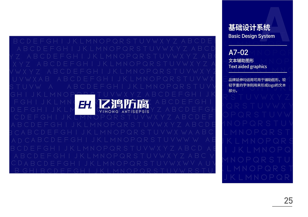 logo---亿鸿防腐（图ZMjc4NDA0MDk2） - 品牌 - 站酷设计师118sd原创素材 - 站酷ZCOOL