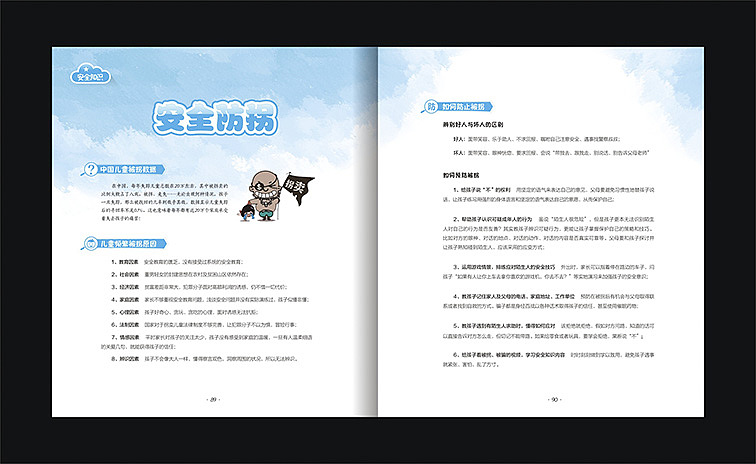一本儿童习惯养成书籍（图ZNDMxNDEwMDQ=） - 书籍/画册 - 站酷设计师Linnlinn原创素材 - 站酷ZCOOL
