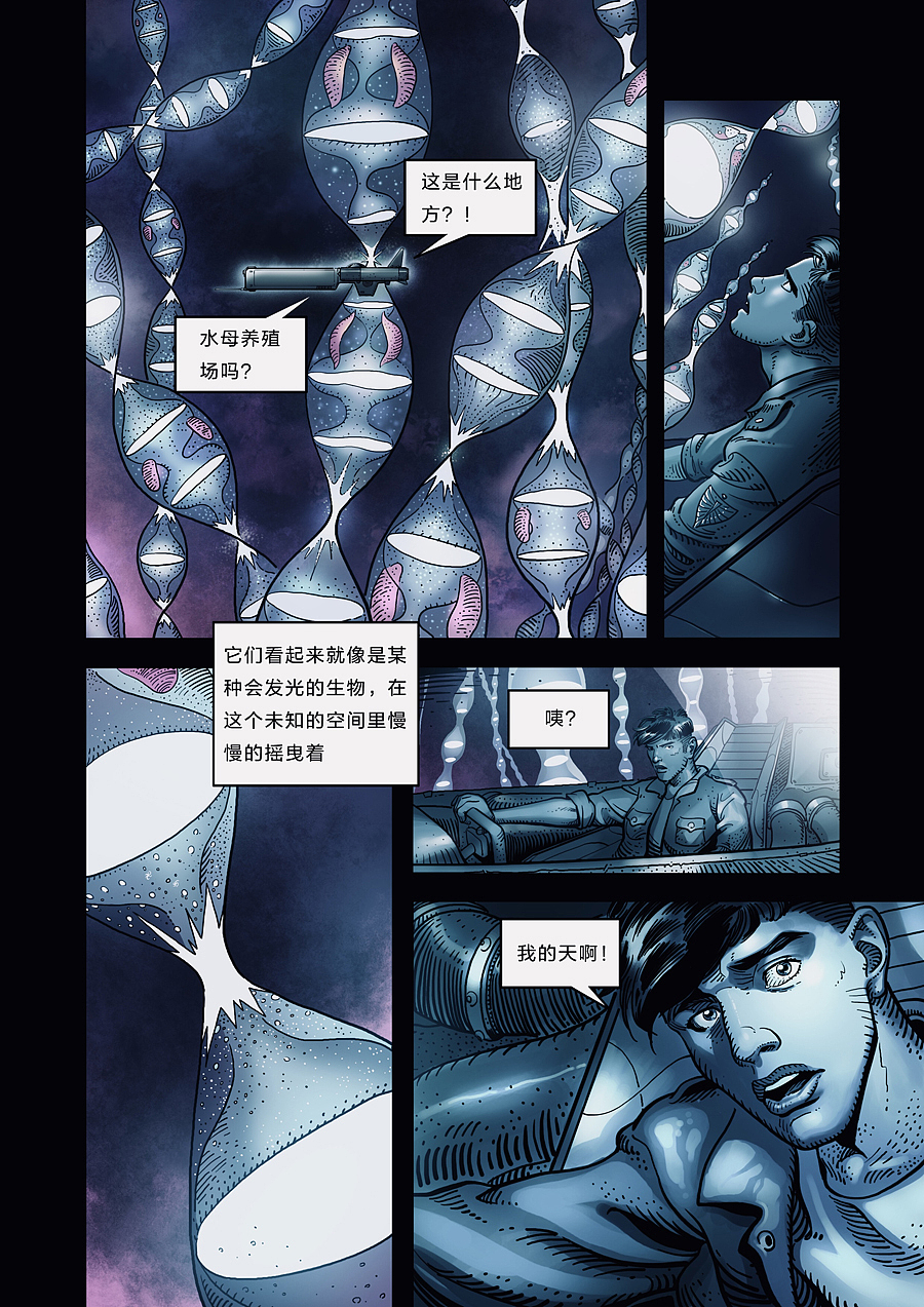 无限迷航第二话：黑方2（图ZMTM2MTQ4Njg4） - 中/长篇漫画 - 站酷设计师李小山原创素材 - 站酷ZCOOL