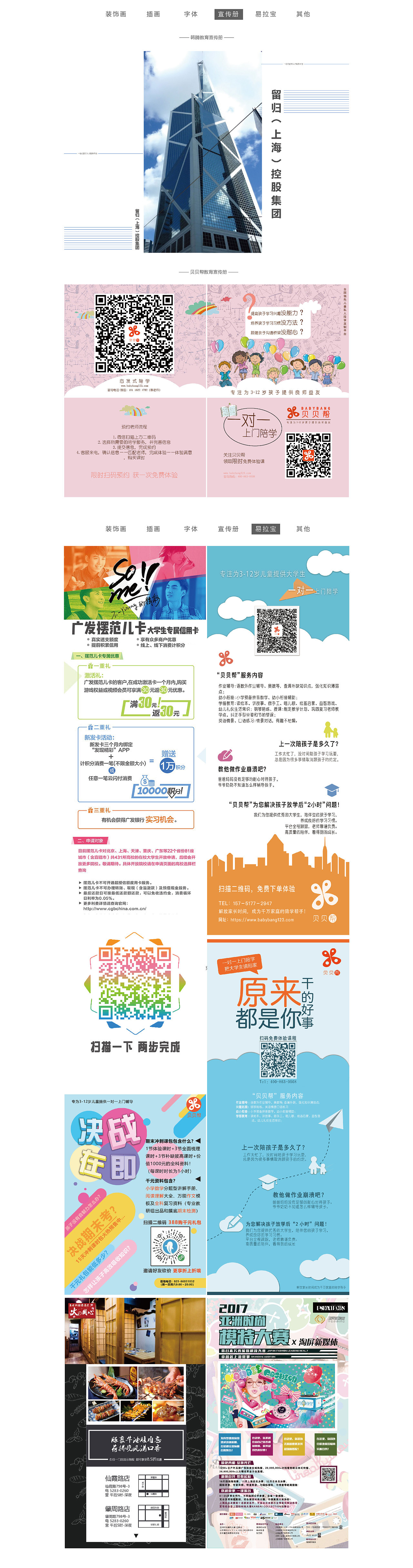 17合集（图ZMTc1MDUwMDQw） - 宣传物料 - 站酷设计师aMayaya原创素材 - 站酷ZCOOL