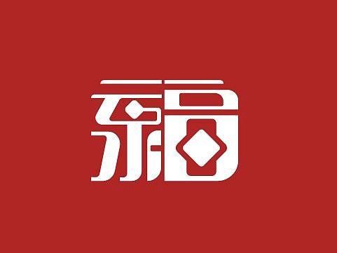 云永福珠宝logo