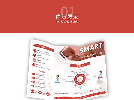三折页（个人主页-ZNDc0NTc5ODQ=） - 宣传物料 - 站酷设计师园园yuanyuan原创素材 - 站酷ZCOOL