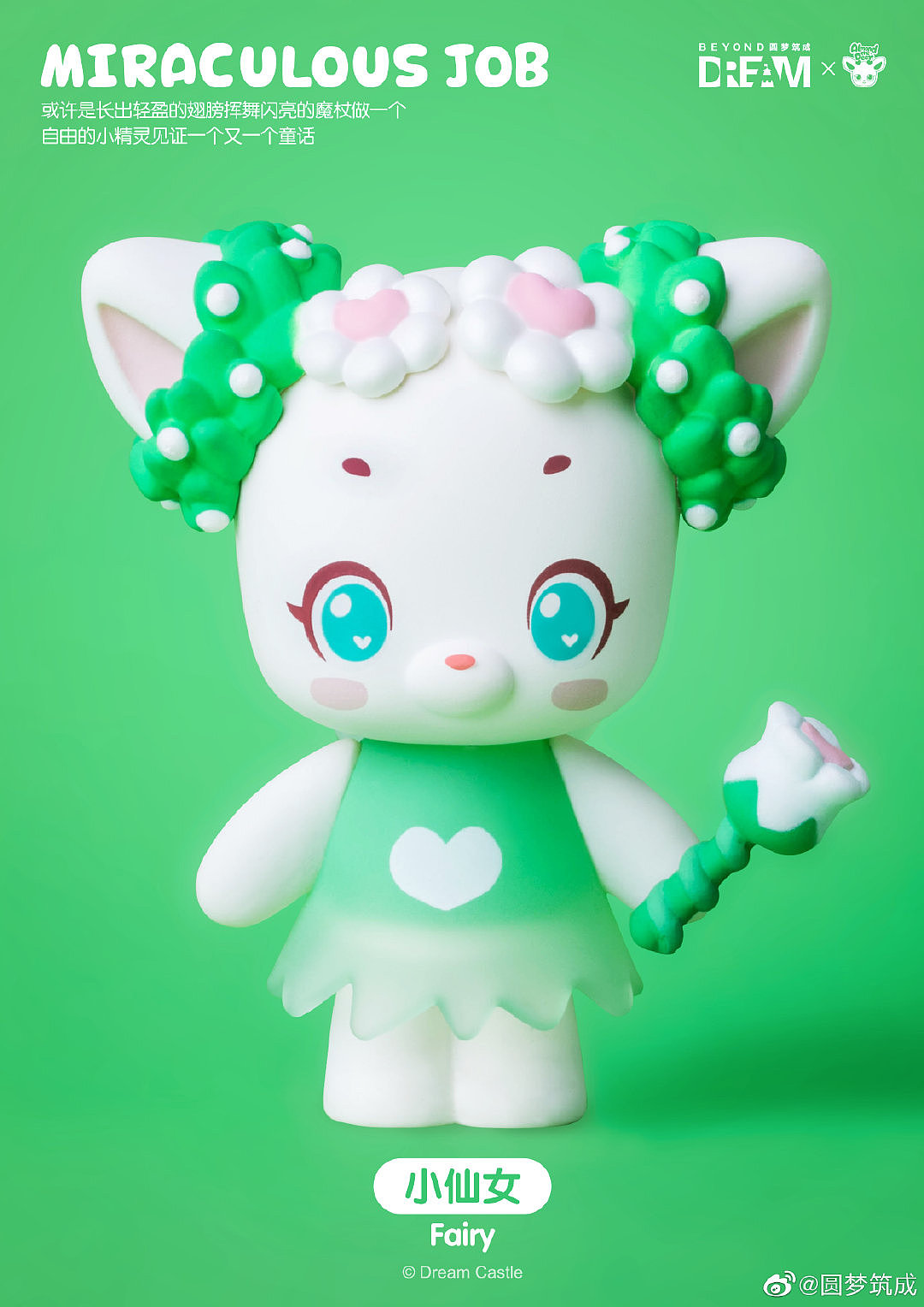 小鹿杏仁儿盲盒