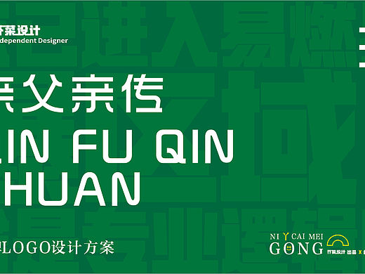 面条logo设计
