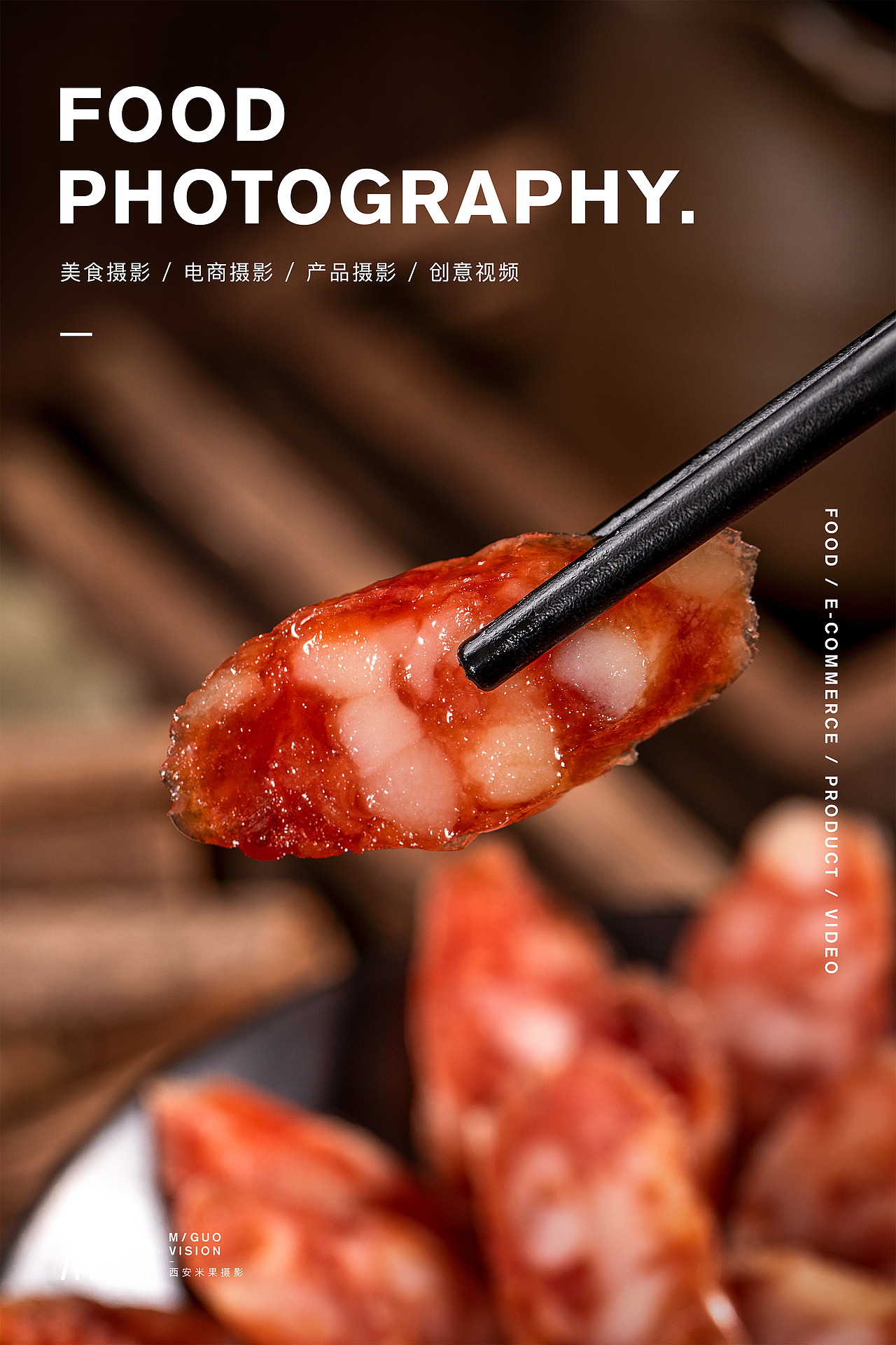 西安米果美食摄影｜电商拍摄/特产拍摄/干货拍摄（图ZMjc3MTE2MjMy） - 美食摄影 - 站酷设计师米果摄影原创素材 - 站酷ZCOOL